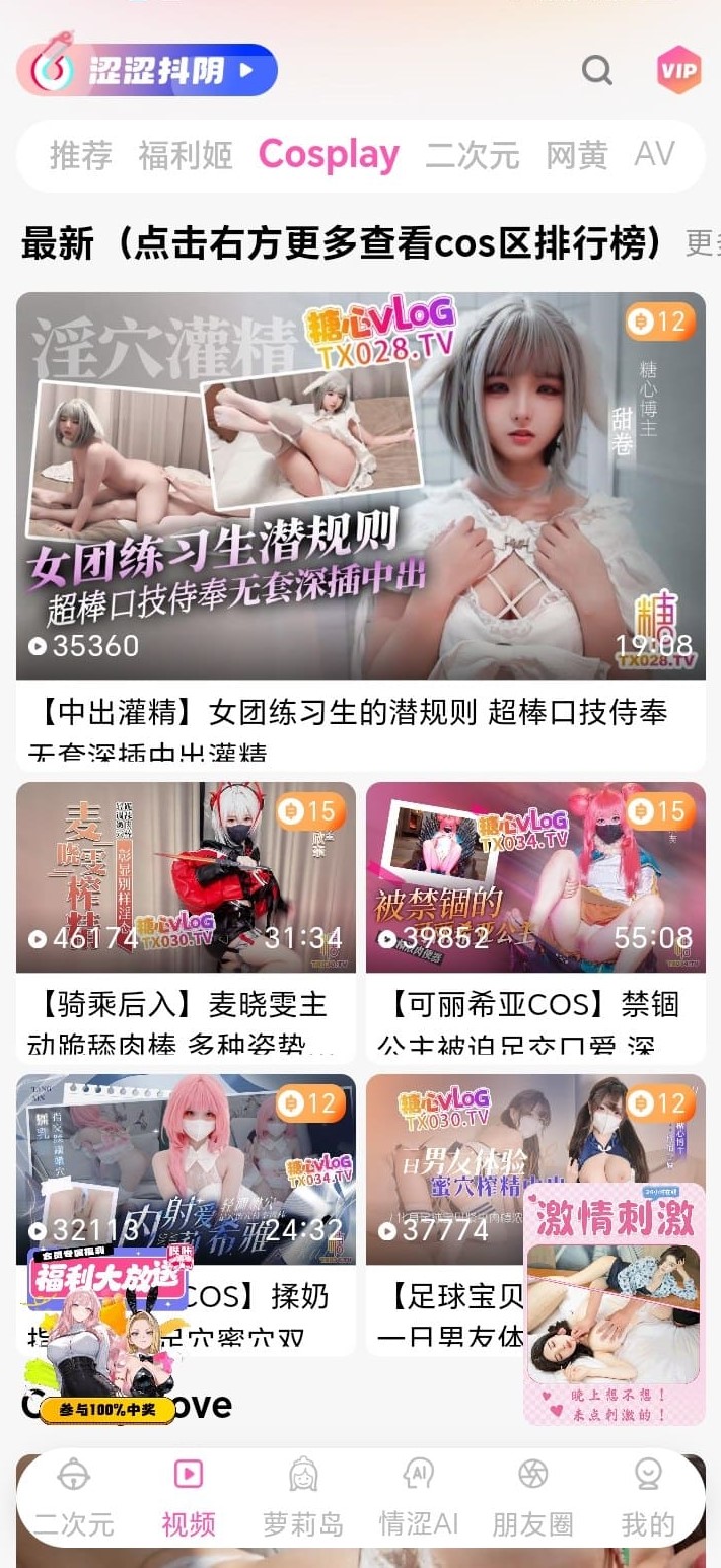 哔咔漫画Cosplay创作内容展示区